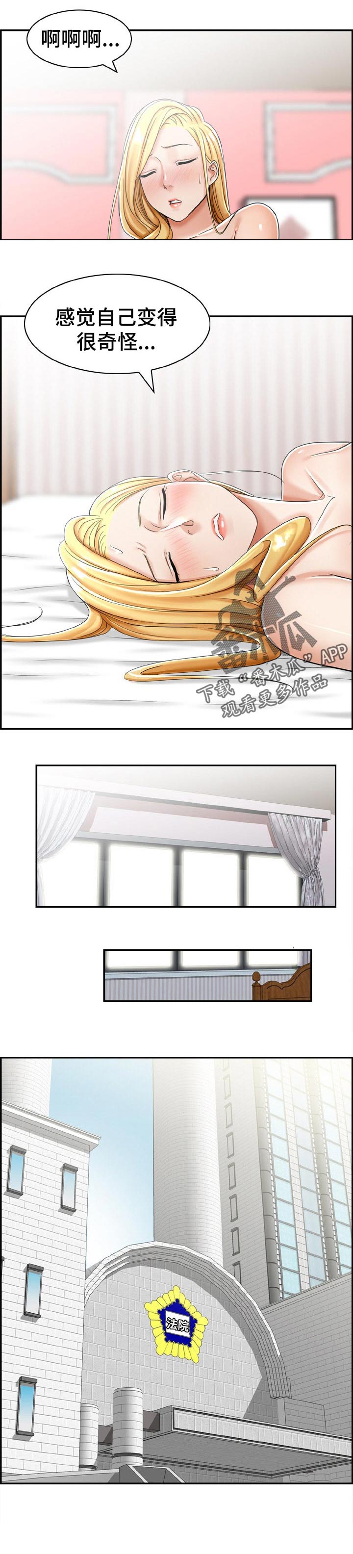 第26章：求助3