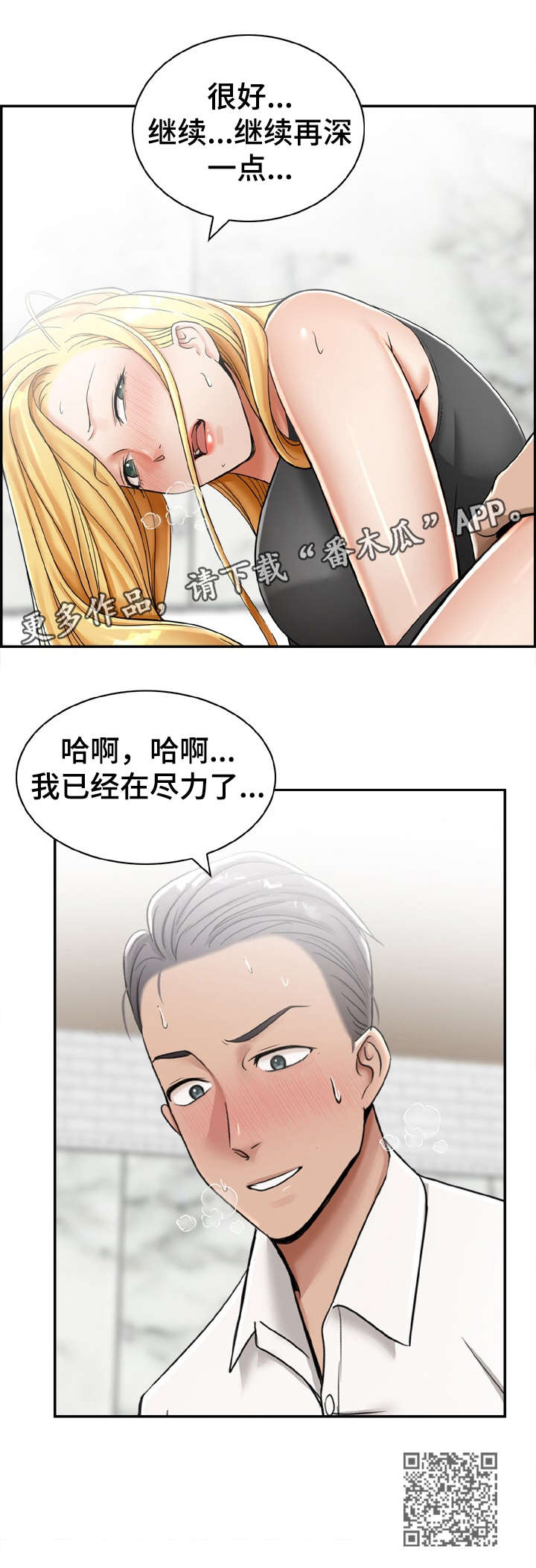 第20章：别抗拒4