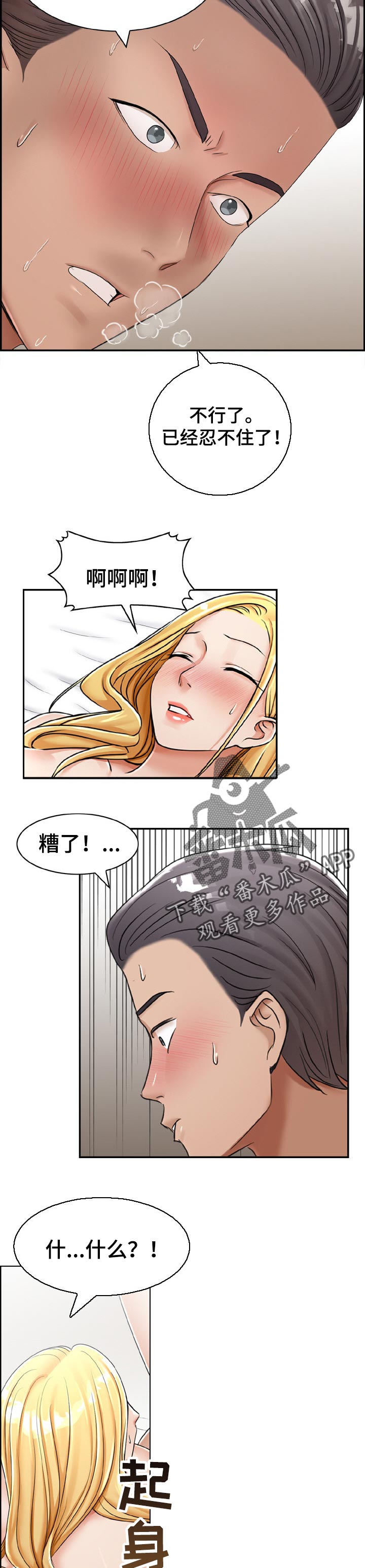 第30章：报警1