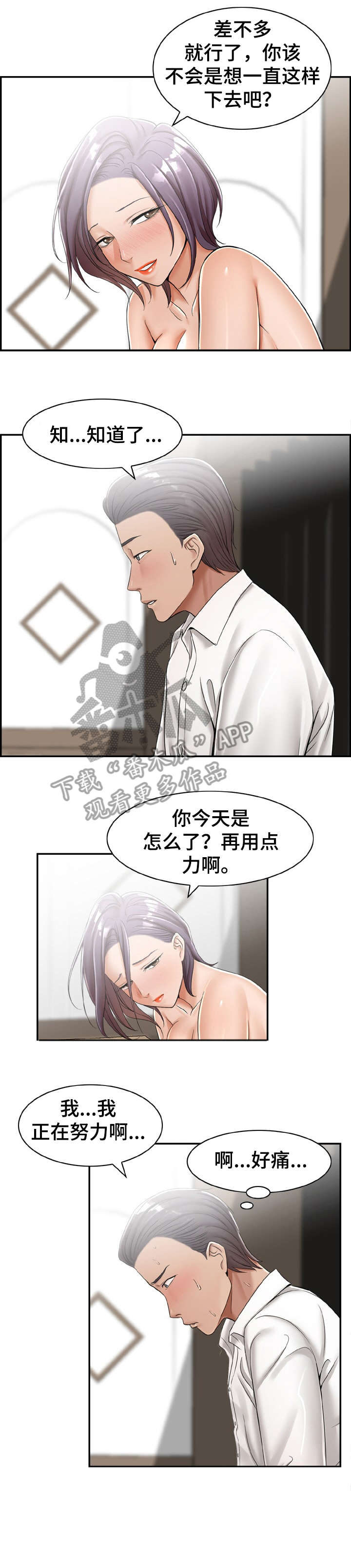 第21章：打听3