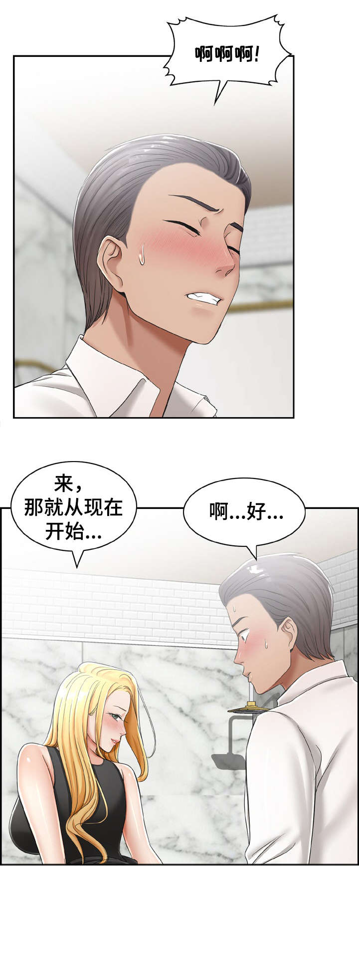 第20章：别抗拒2