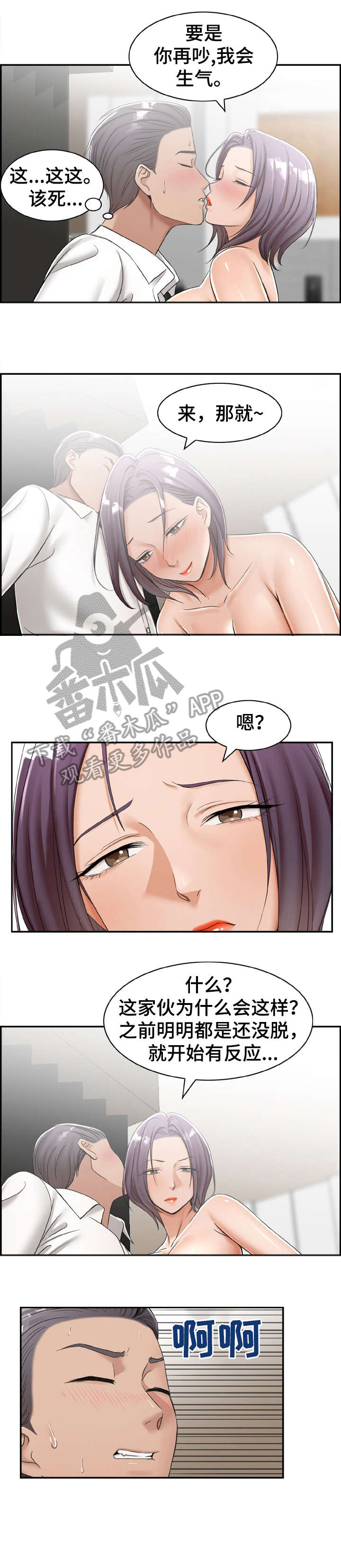 第21章：打听1