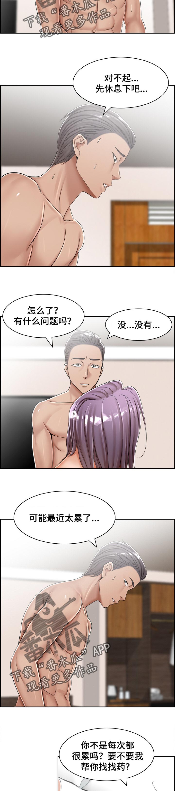 第25章：厌倦期1