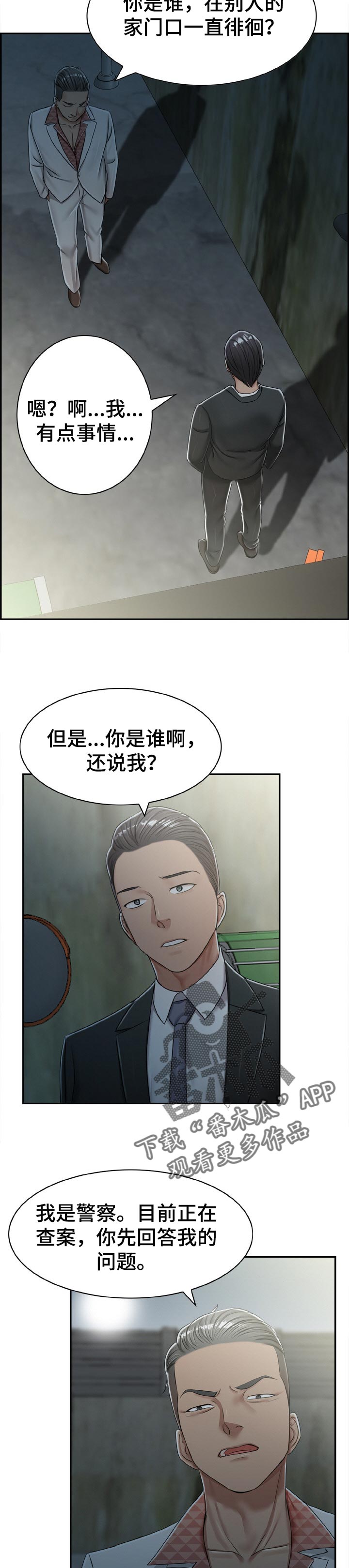 第35章：唯一的办法2
