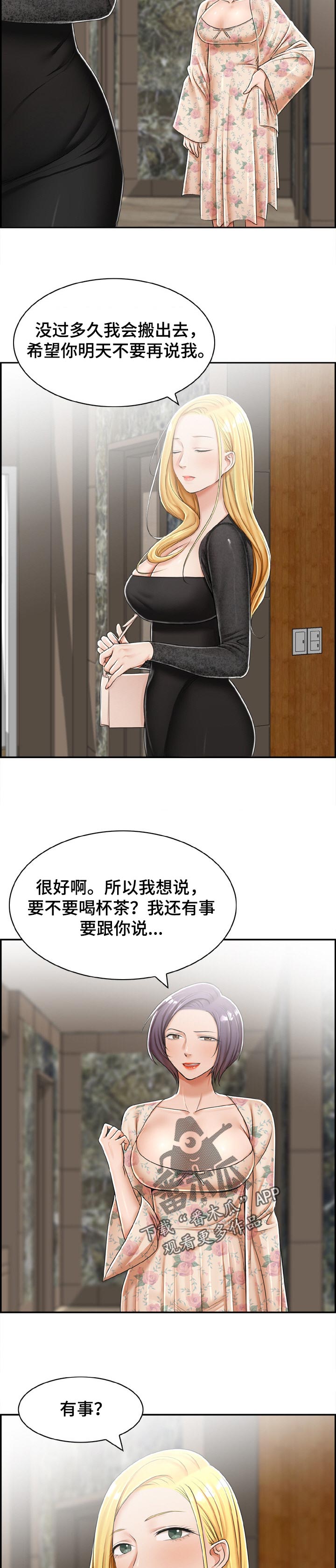 第39章：处理干净2