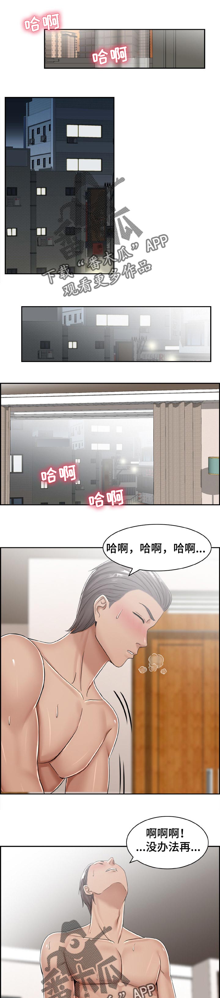第25章：厌倦期0