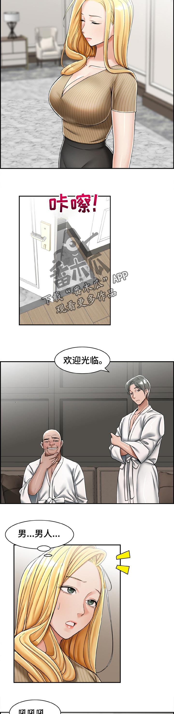 第24章：无法拒绝的话1