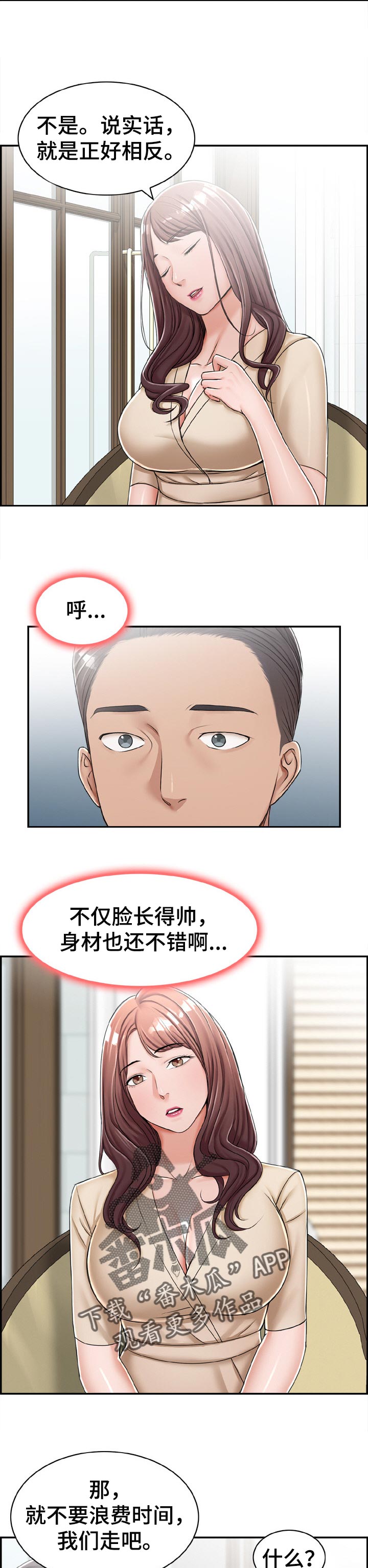 第34章：在意1