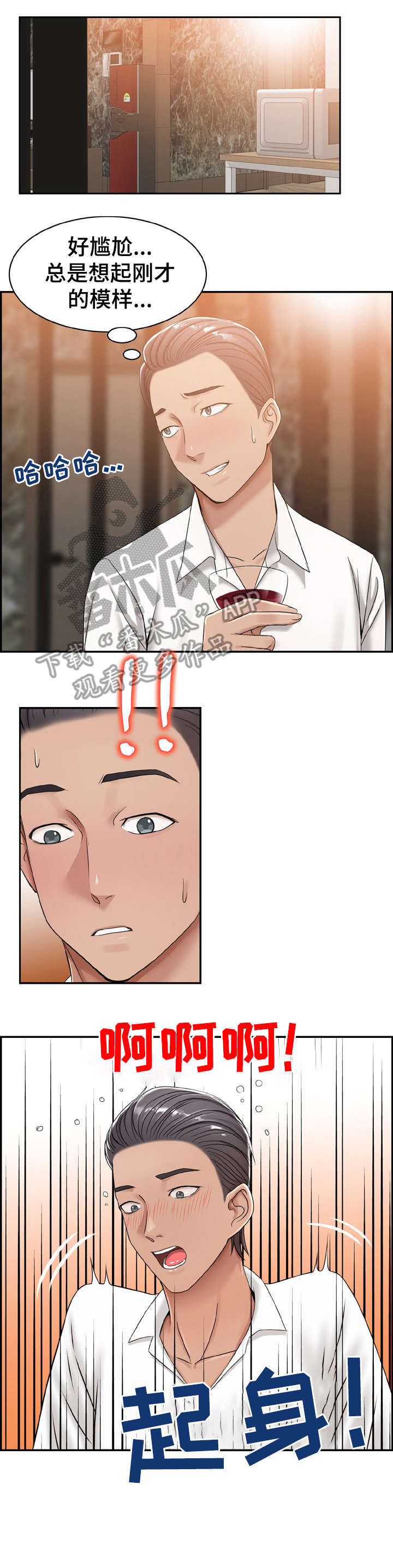 第18章：怎么样4