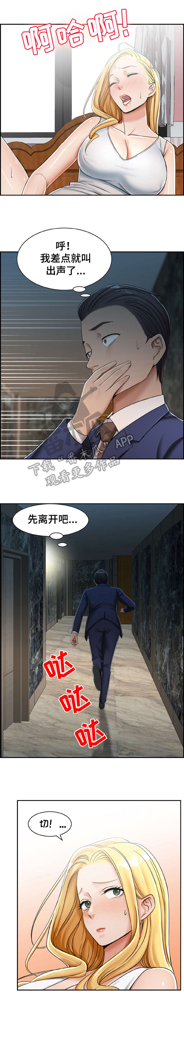 第18章：怎么样0