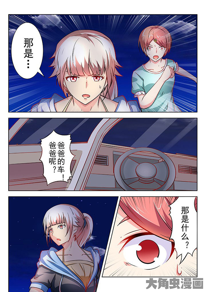 第50章：0