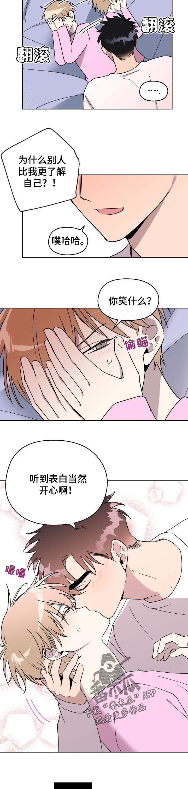 第53章：【番外】霸占你（完结）4