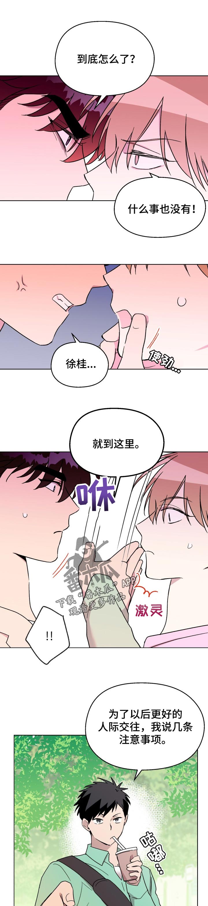 第53章：【番外】霸占你（完结）0