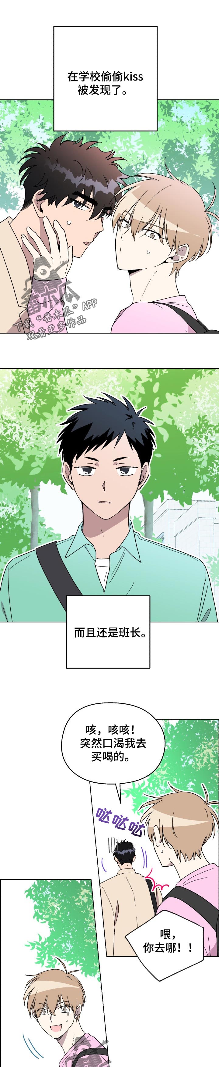 第52章：【番外】看着我0