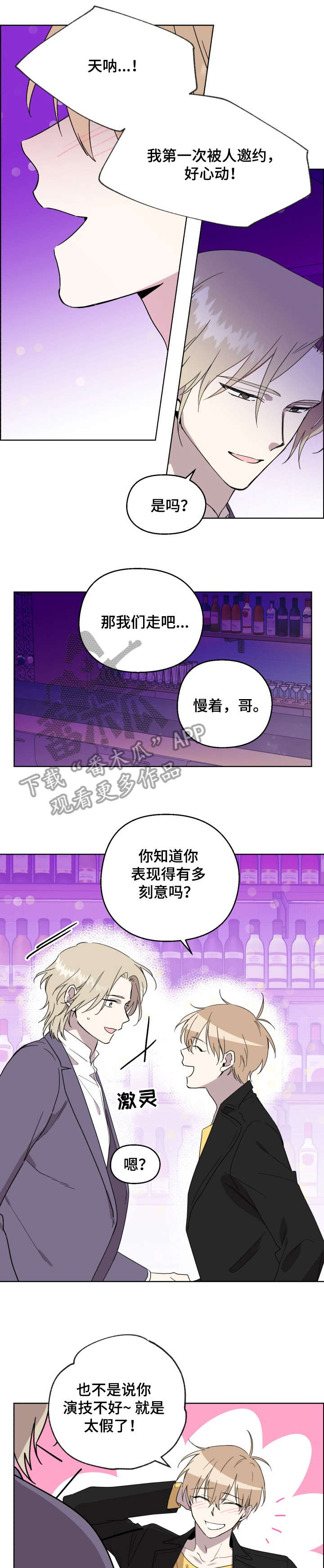 第22章：嘀咕2