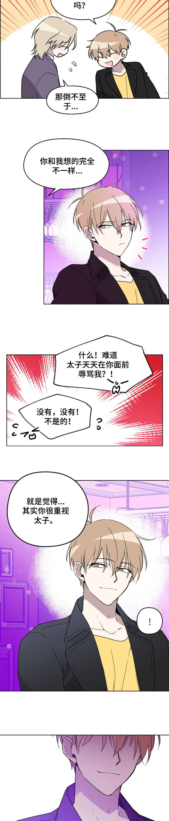 第22章：嘀咕4