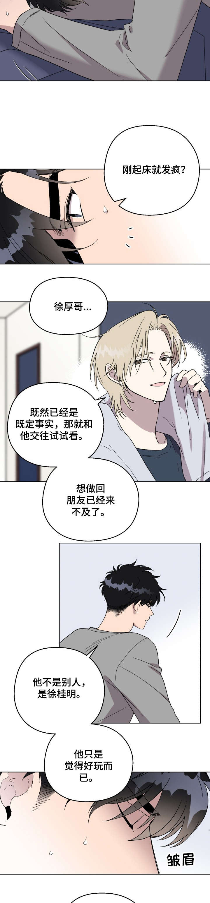 第19章：谢谢2