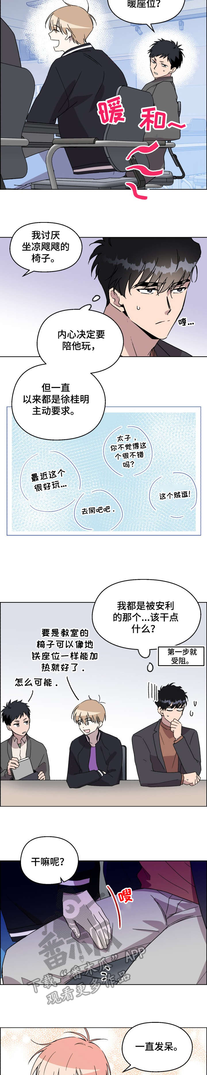 第20章：快收手3
