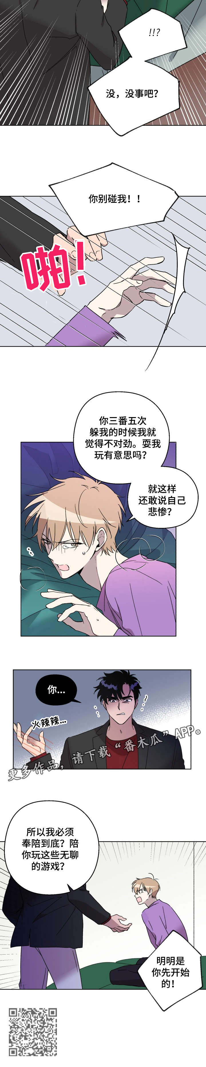 第17章：去医院3