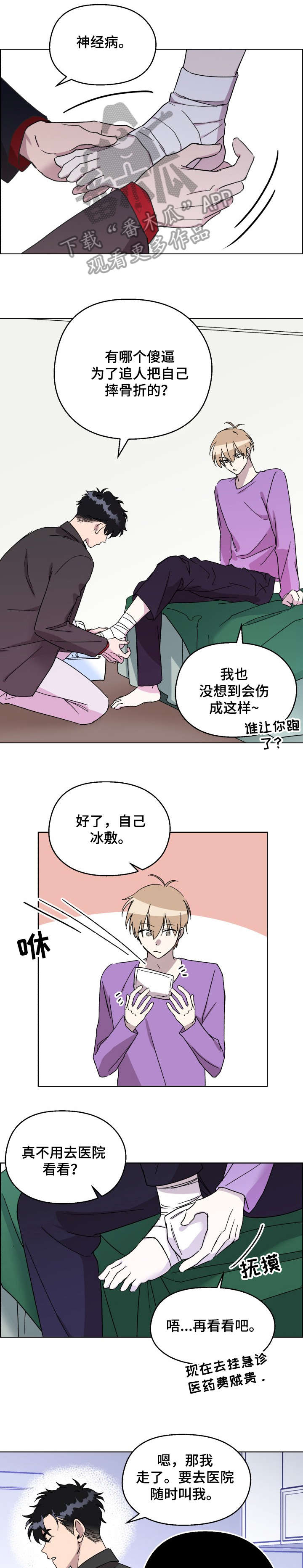 第17章：去医院0