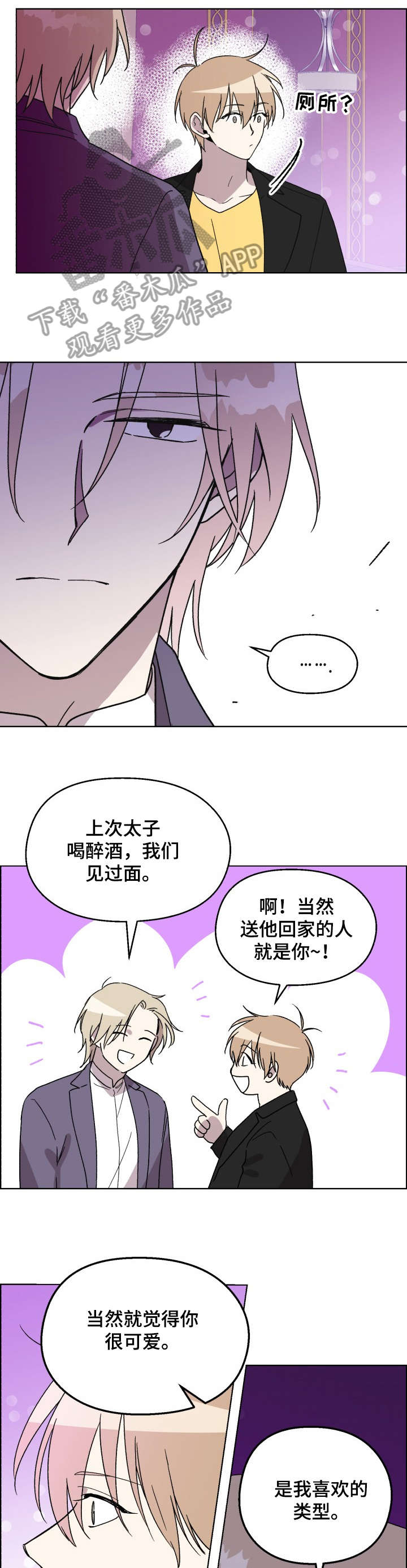 第22章：嘀咕0