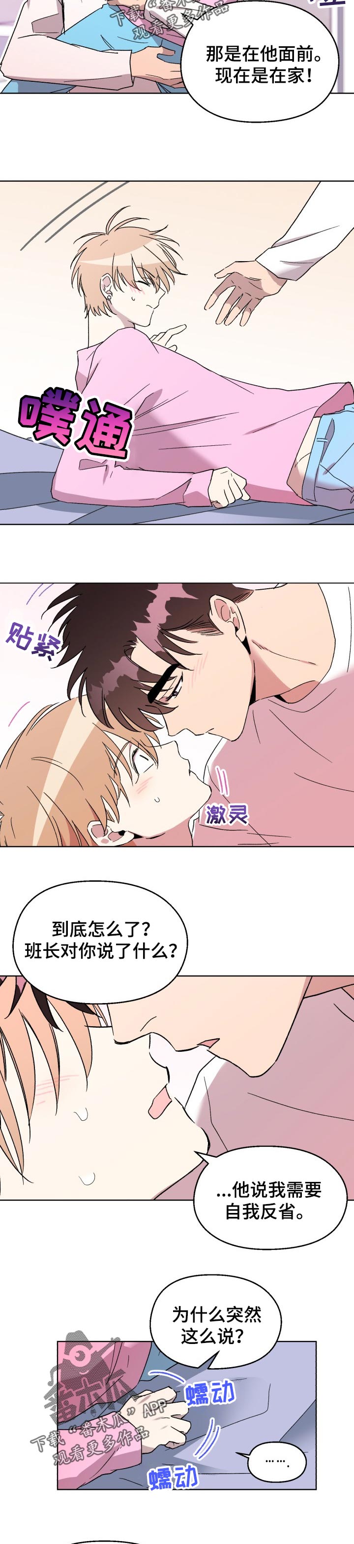 第53章：【番外】霸占你（完结）2