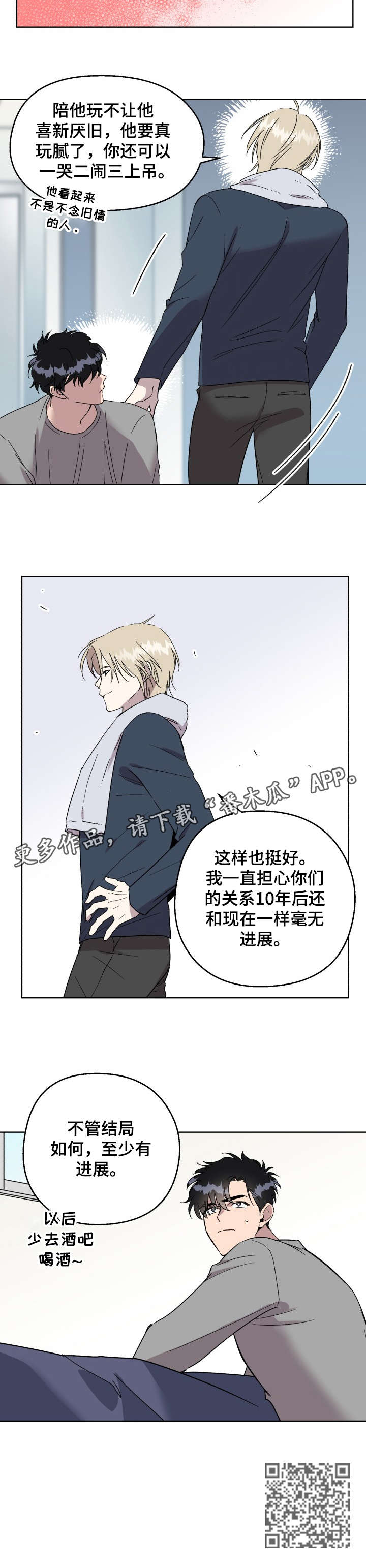 第19章：谢谢4