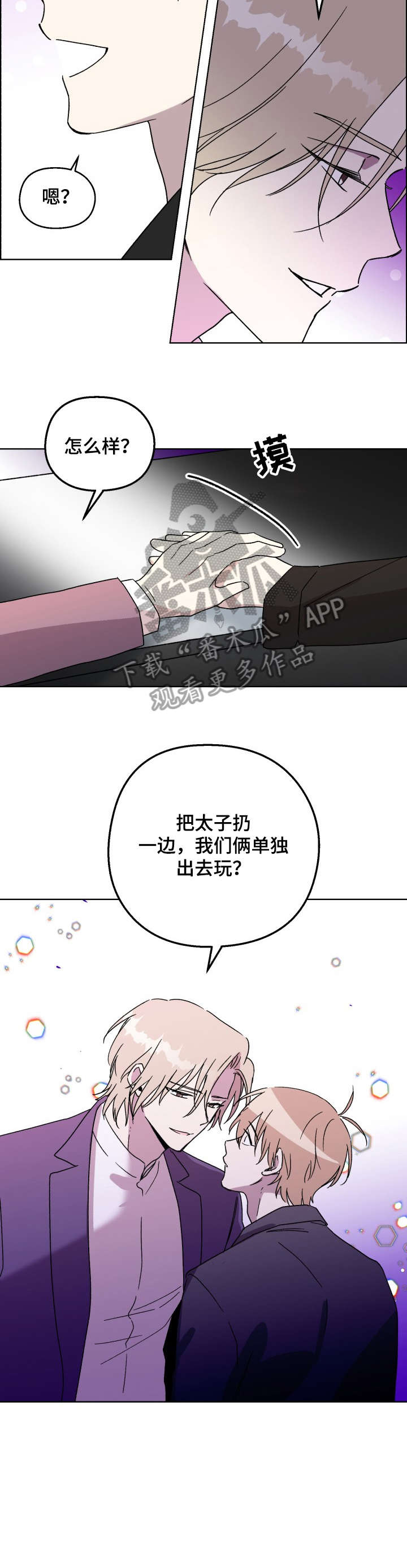 第22章：嘀咕1