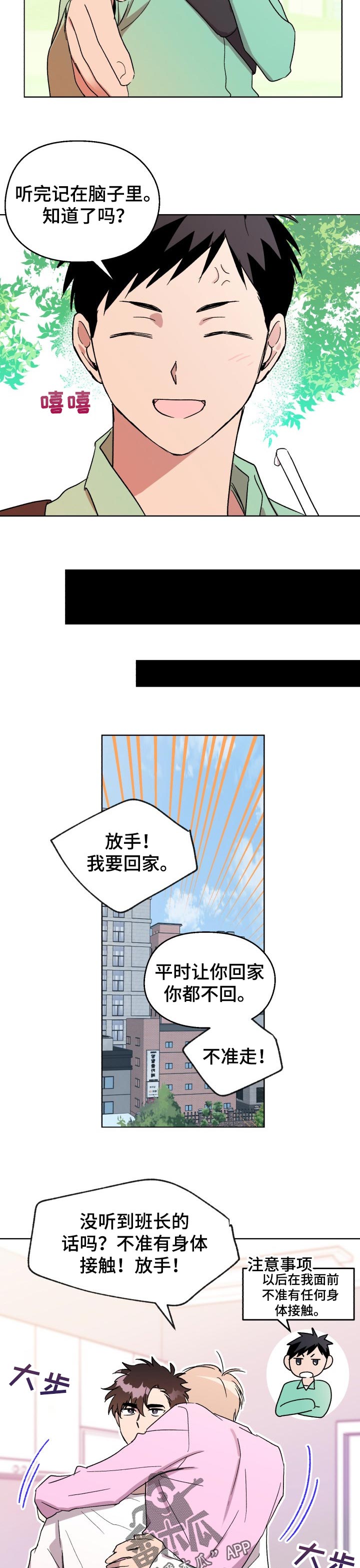 第53章：【番外】霸占你（完结）1