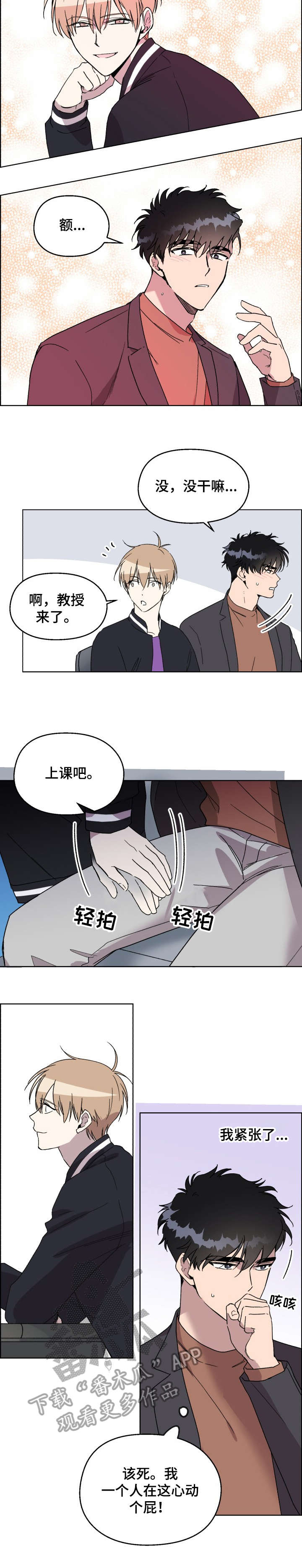第20章：快收手4