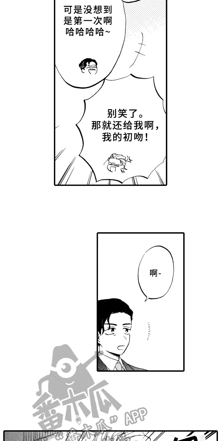 第5章：如你所见1