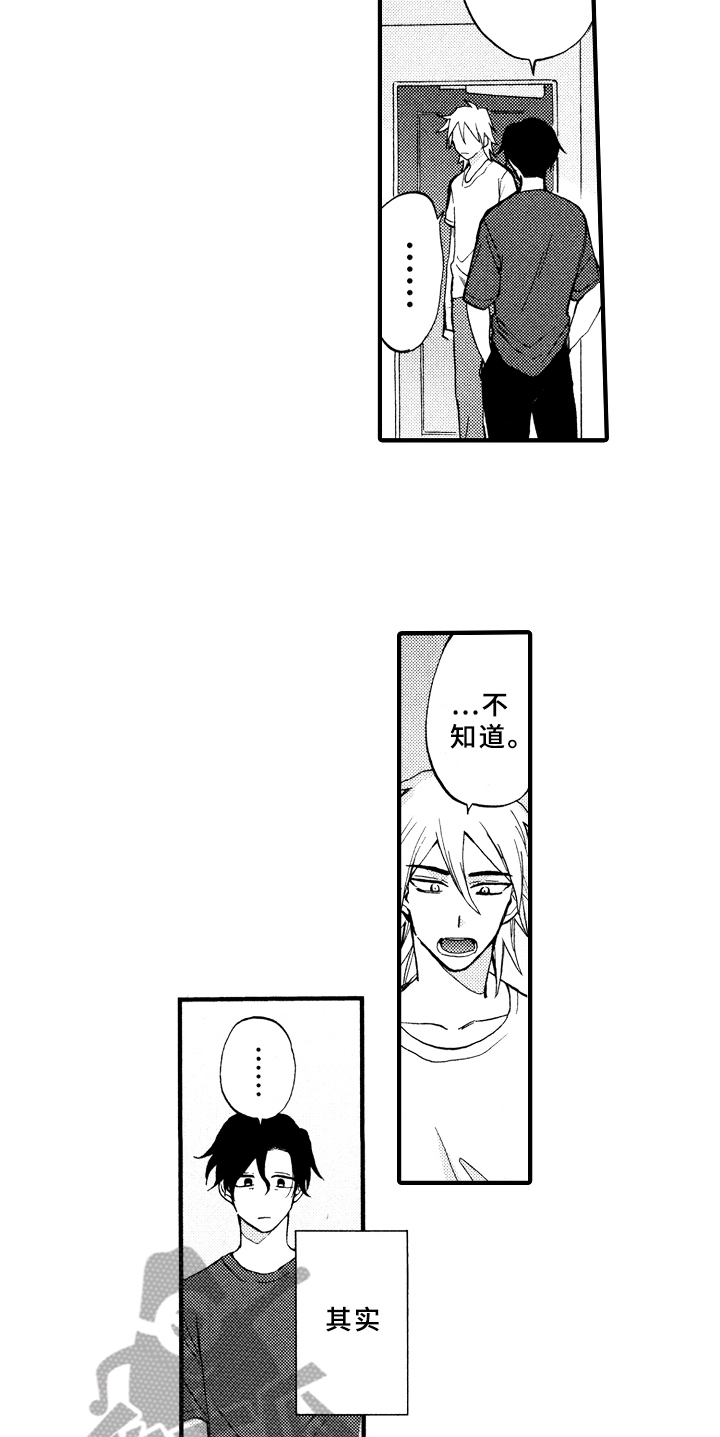 第16章：不孤独2