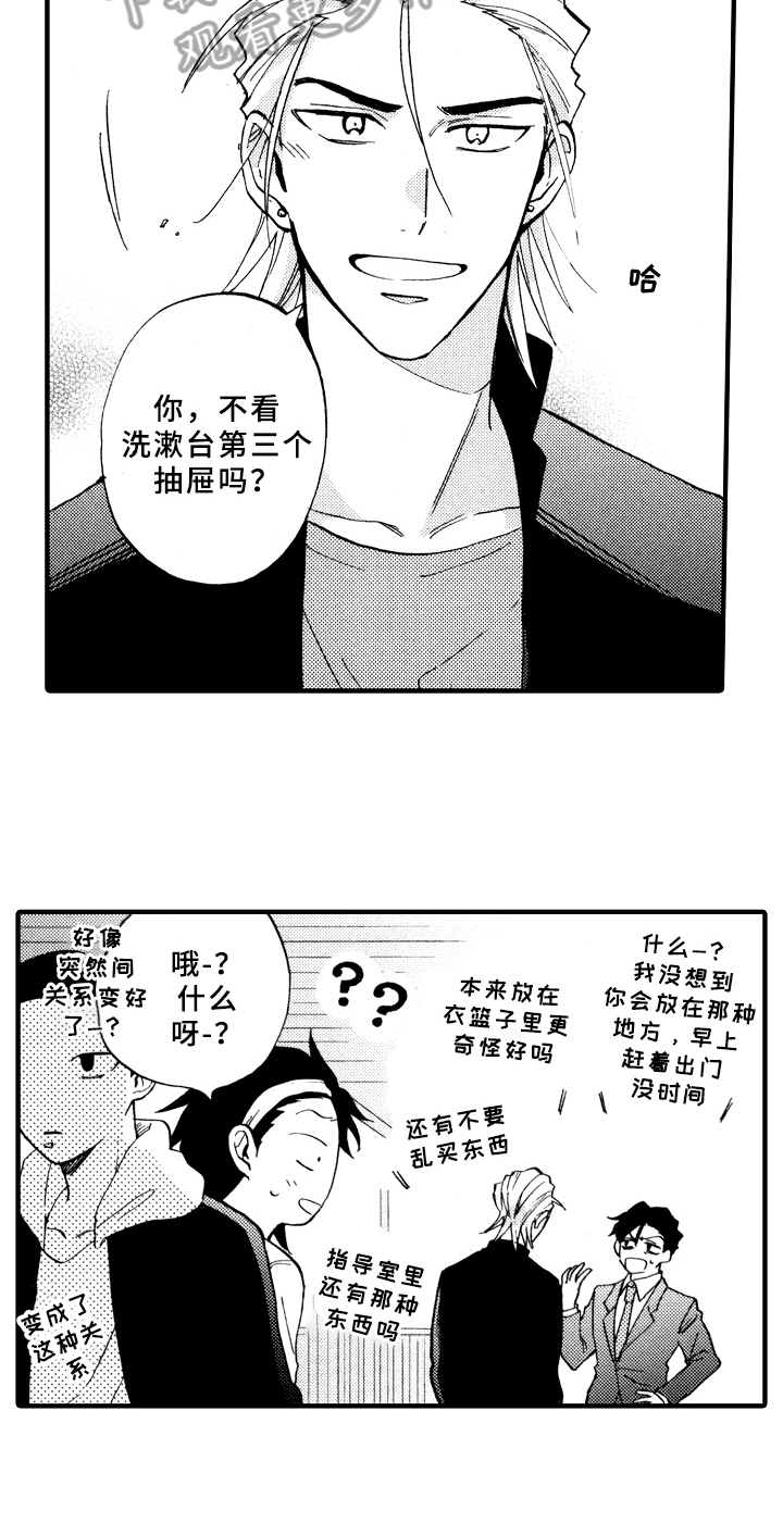 第17章：失误4