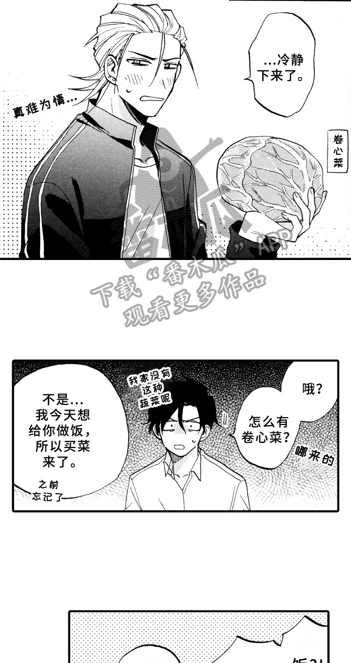 第29章：紧张4