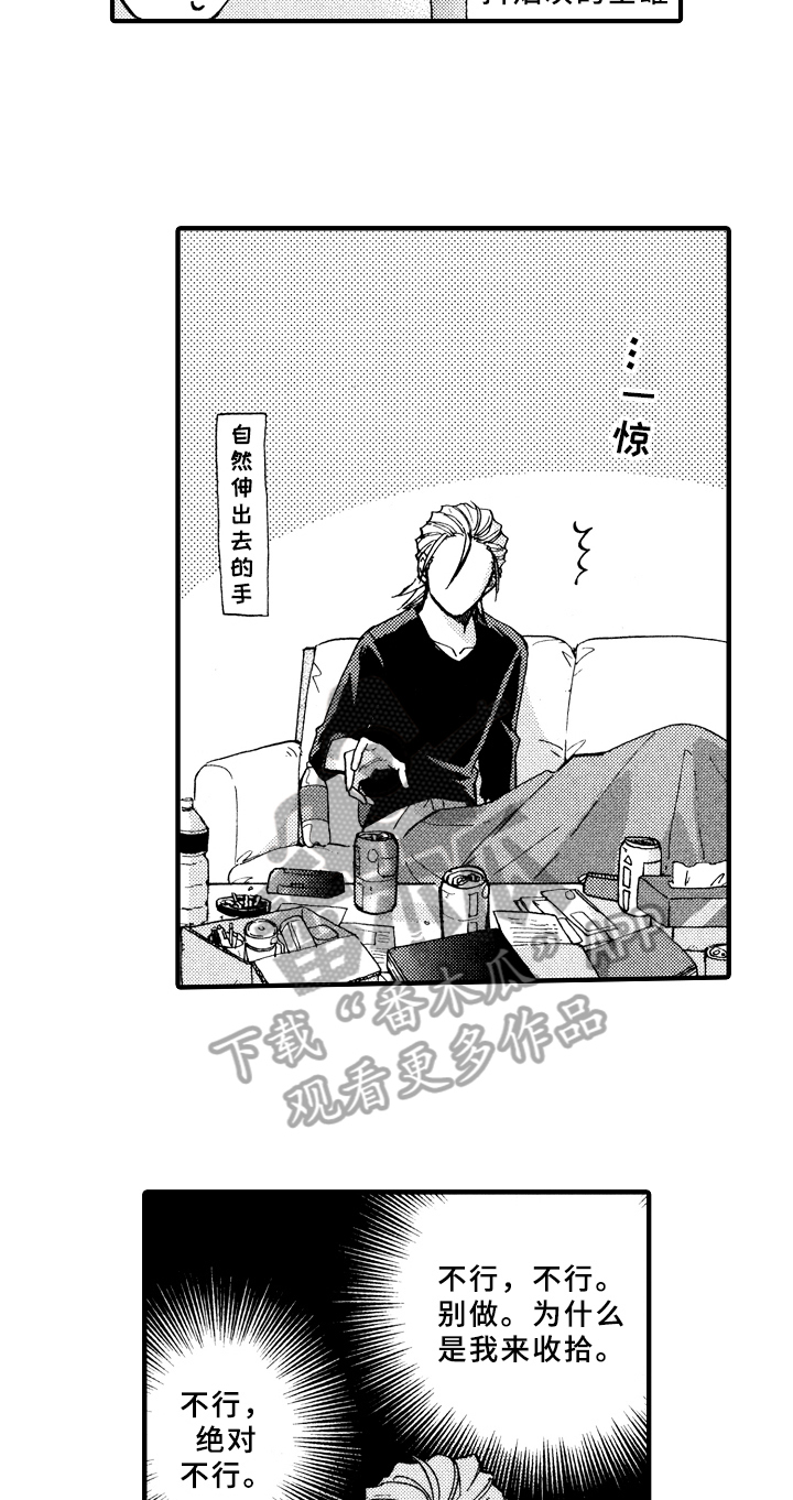 第12章：脏乱4