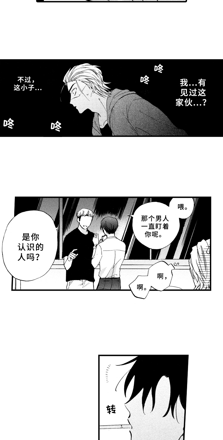 第2章：发现2
