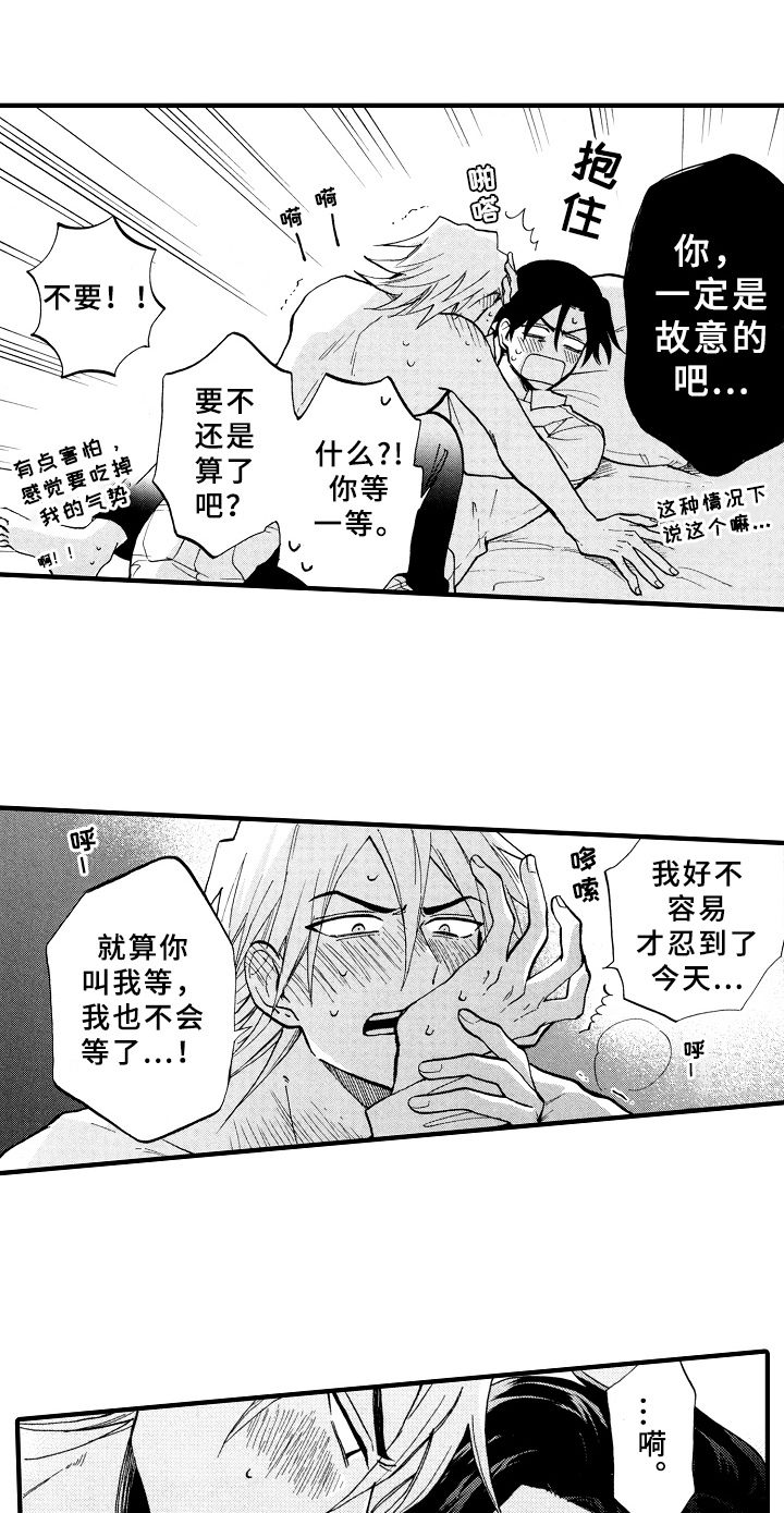 第30章：惊喜【完结】1