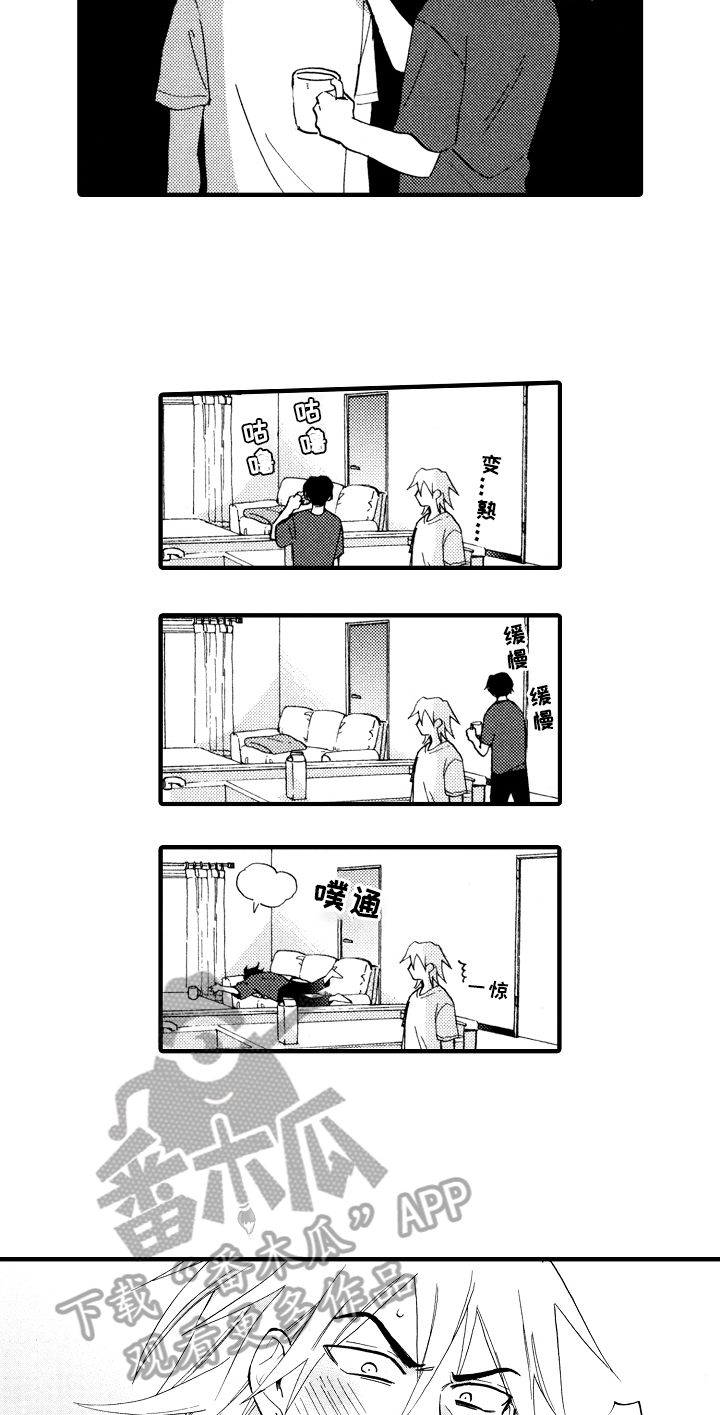第14章：变熟2