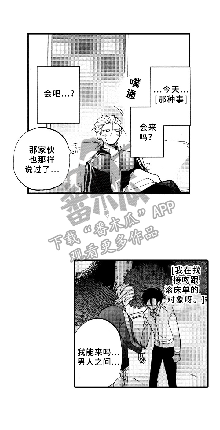 第27章：得意洋洋0