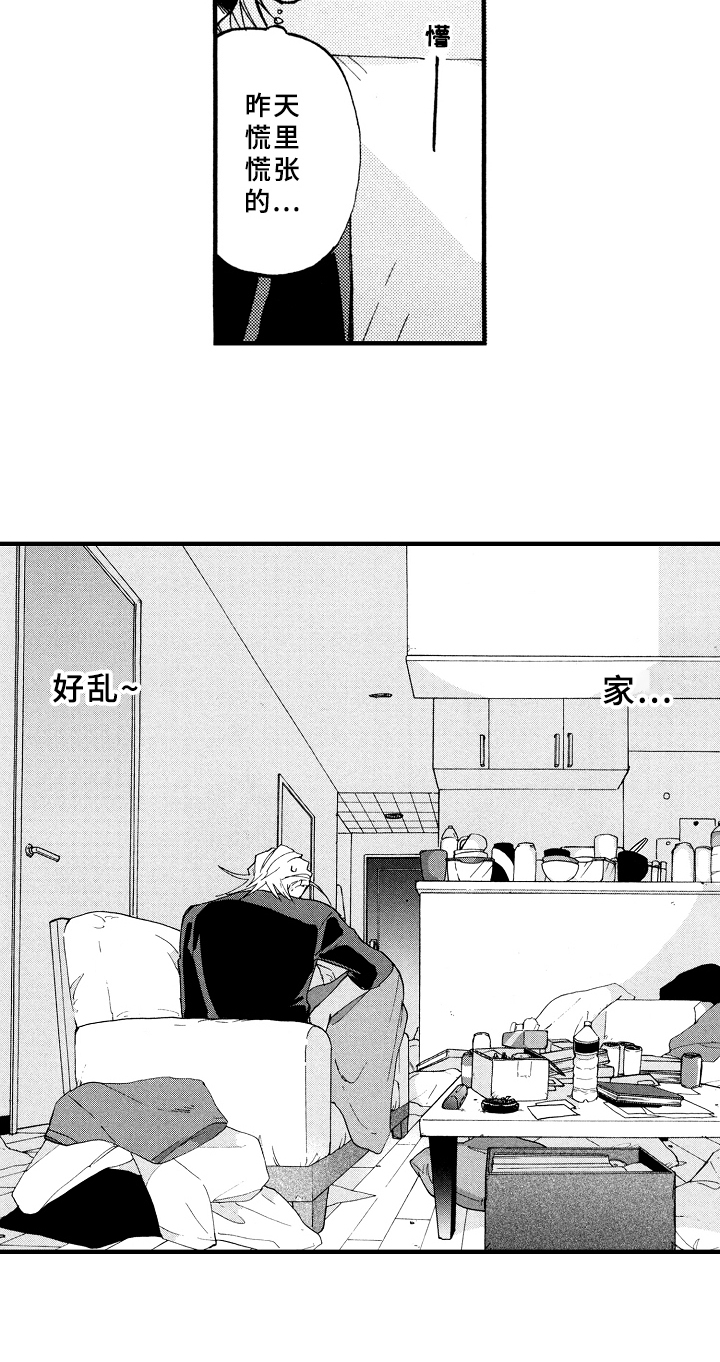 第12章：脏乱2