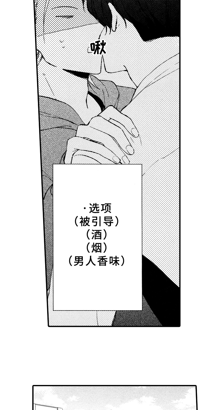 第3章：惩罚3