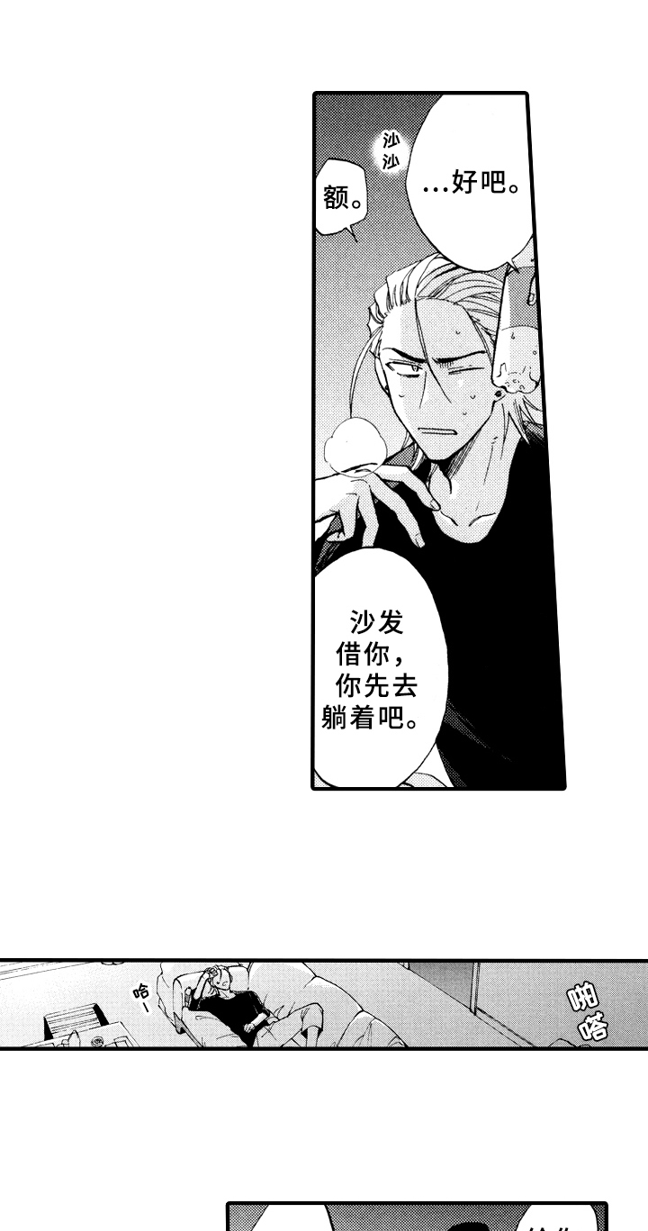 第11章：借宿0