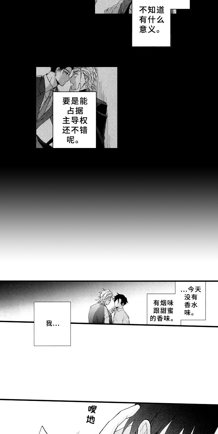 第24章：十分喜悦1