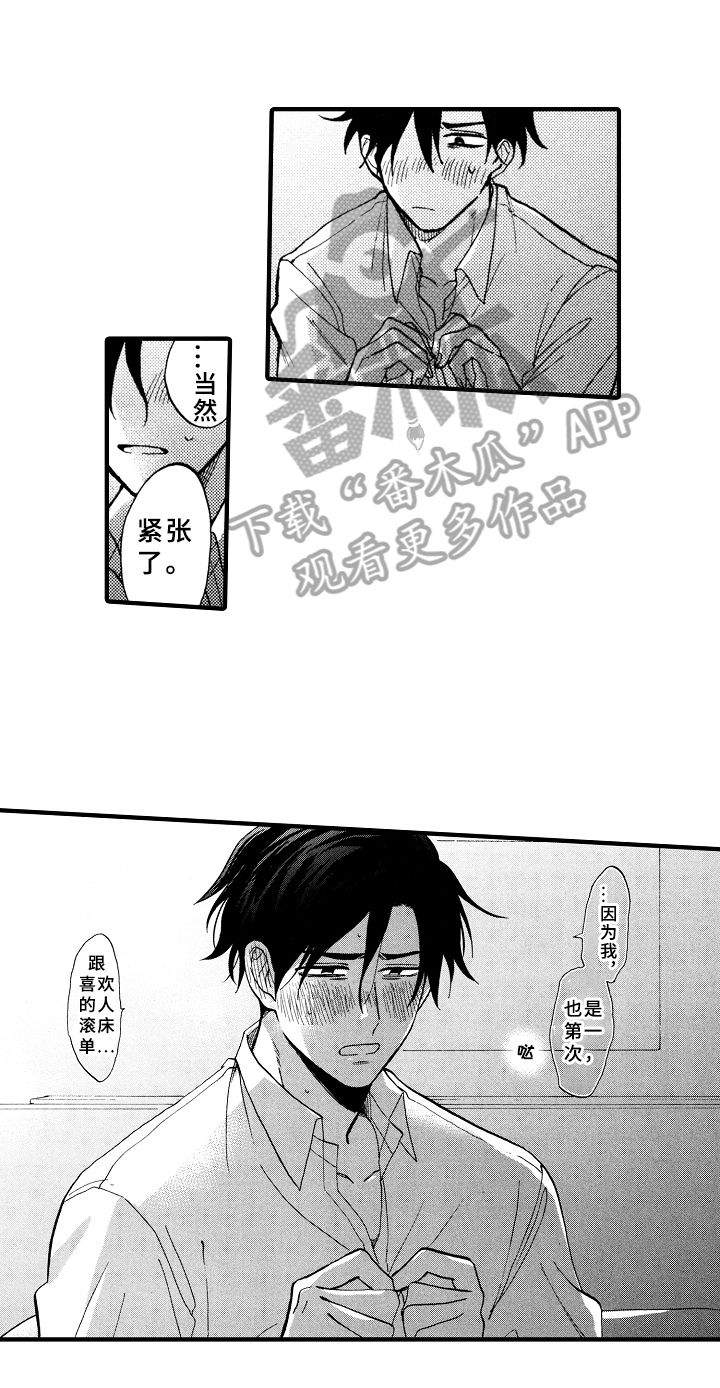第30章：惊喜【完结】0