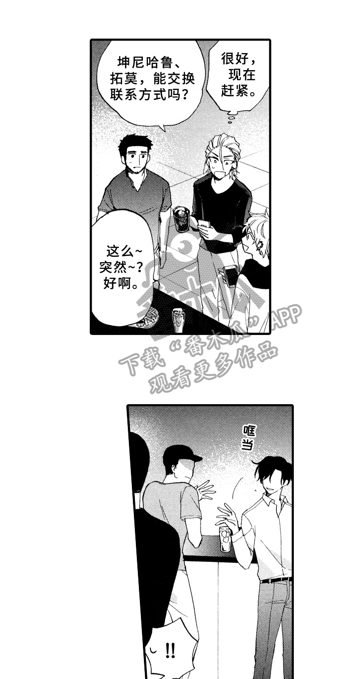 第9章：不会喝酒0