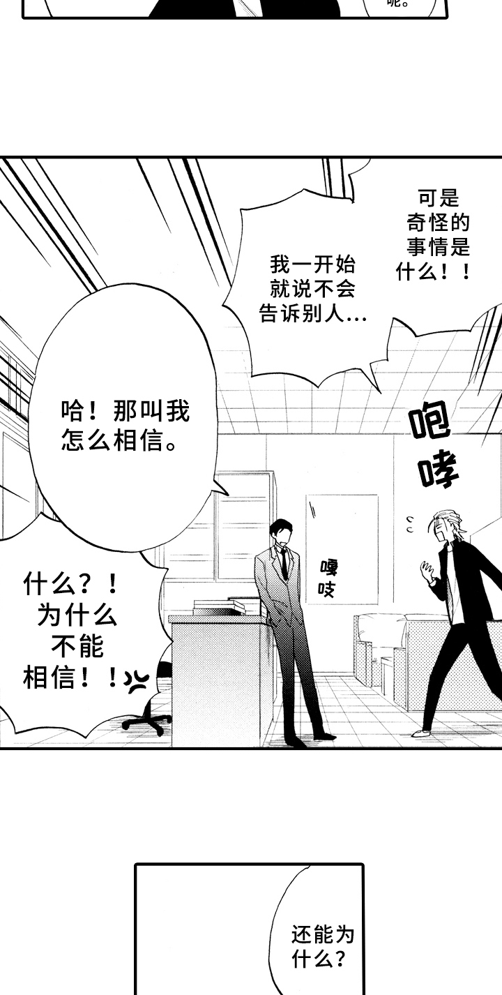 第4章：打扫3