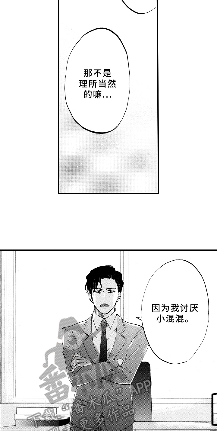 第4章：打扫4