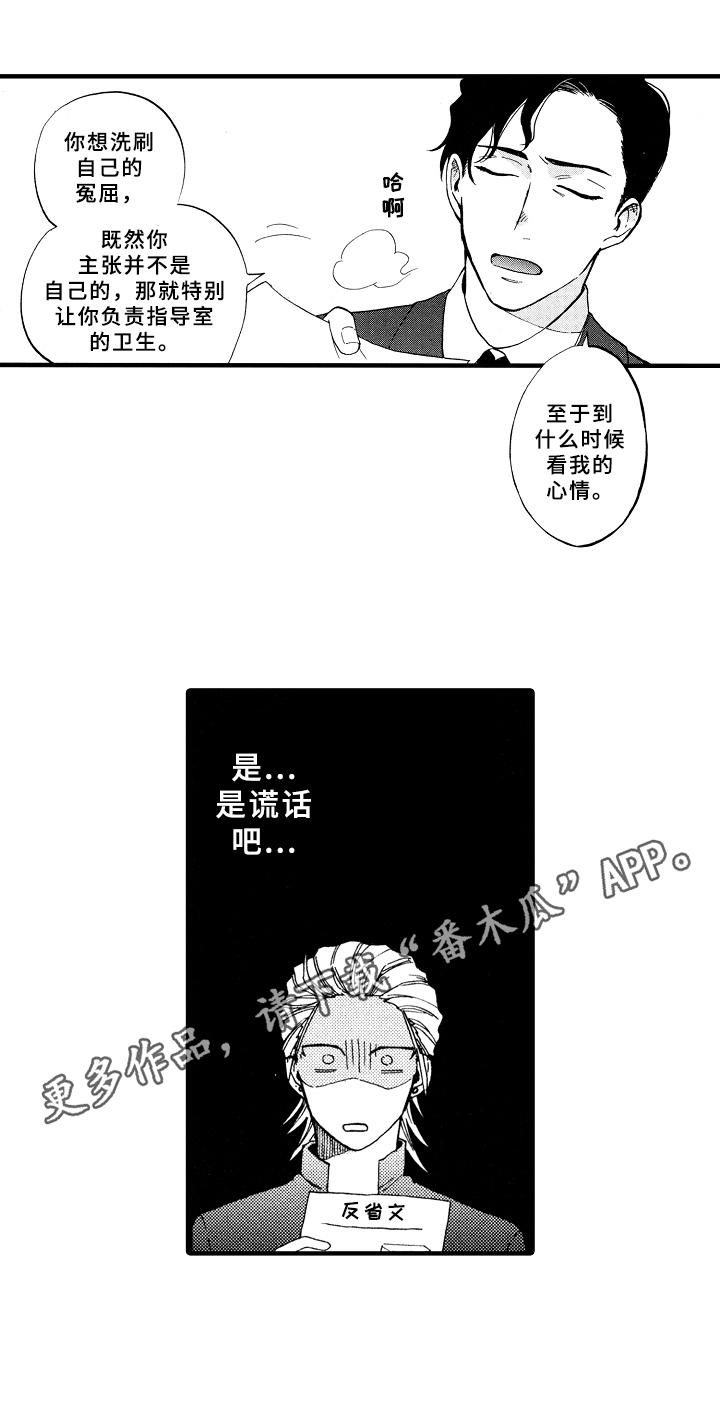 第4章：打扫0