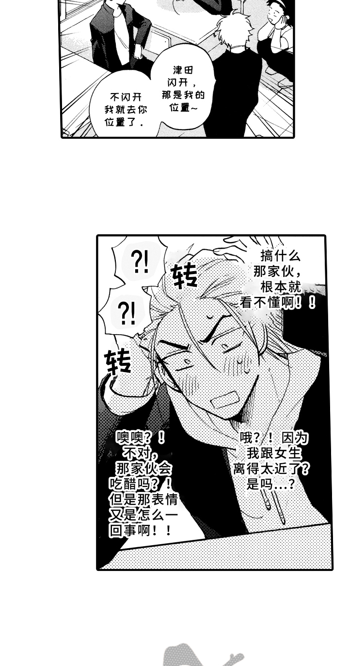 第26章：可爱4
