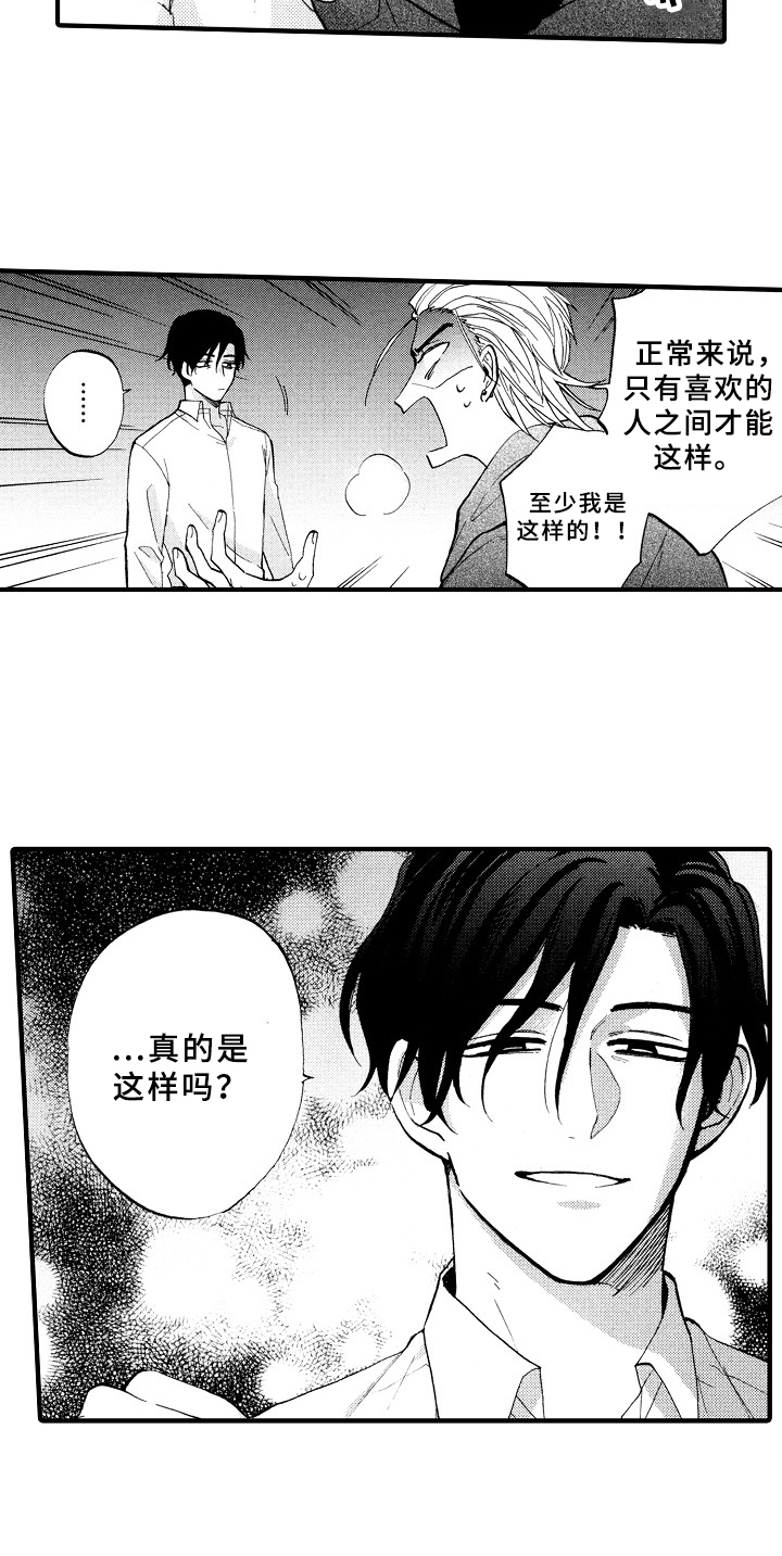 第6章：想解梦1